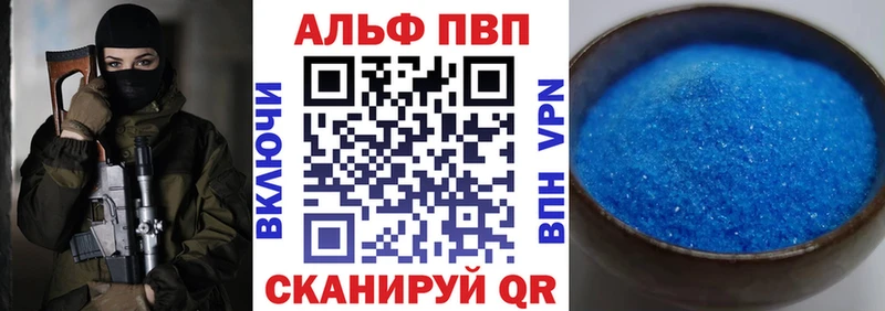 купить закладку  Балахна  A PVP Соль 