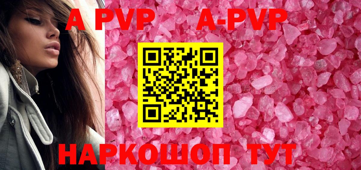 Alpha PVP Crystall  Вход с VPN  Альфа ПВП СК КРИС  Балахна 