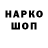 Кодеин напиток Lean (лин) Hanz Naing