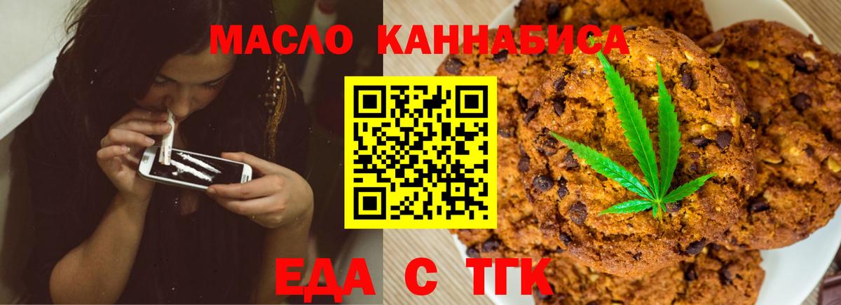 Cannafood конопля  Вход с VPN  Балахна 