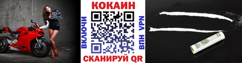 КОКАИН 97%  дарнет шоп  Балахна 