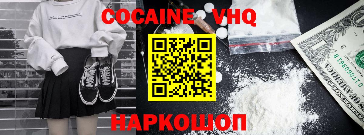 COCAIN Перу Балахна