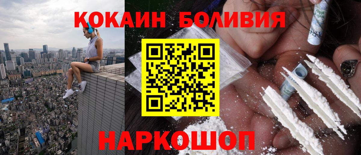 Кокаин VHQ  COCAIN Перу  Балахна  Вход с VPN 