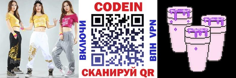 Кодеиновый сироп Lean напиток Lean (лин)  darknet наркотические препараты  Балахна 
