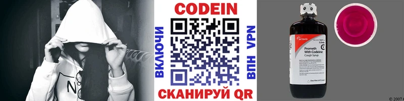 Кодеиновый сироп Lean напиток Lean (лин) Балахна