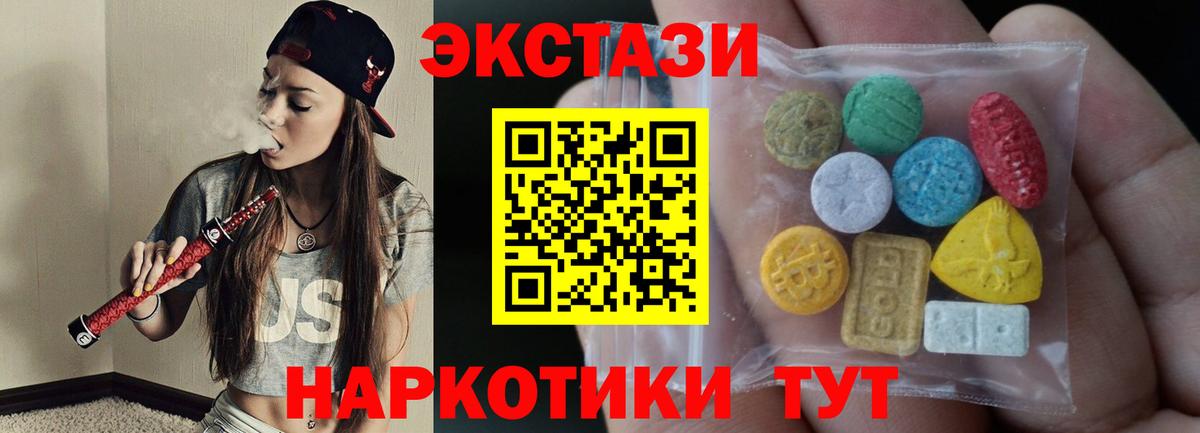 Балахна  Экстази TESLA  ЭКСТАЗИ 300 mg  закладки  Вход с VPN 