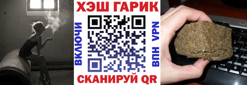 Гашиш гарик  Балахна 