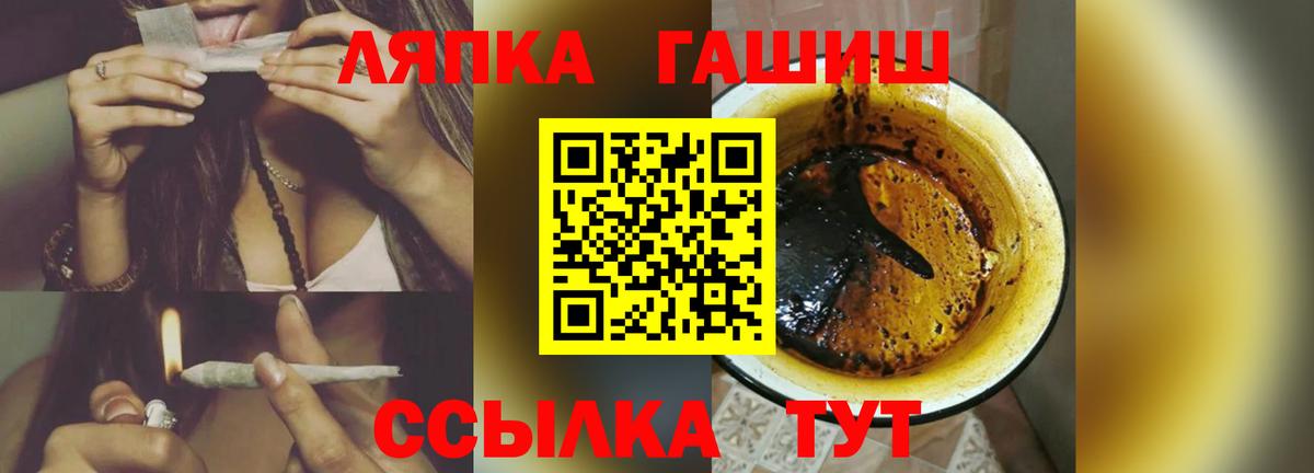 ГАШИШ hashish Балахна