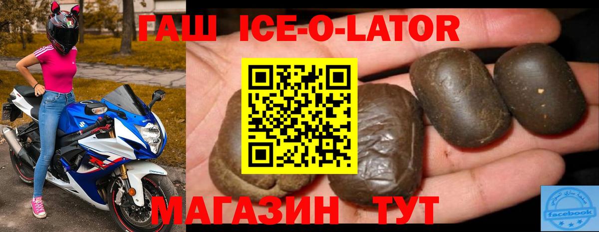 ГАШ хэш  Гашиш  Балахна  наркошоп  ГАШ hashish  Вход с VPN 