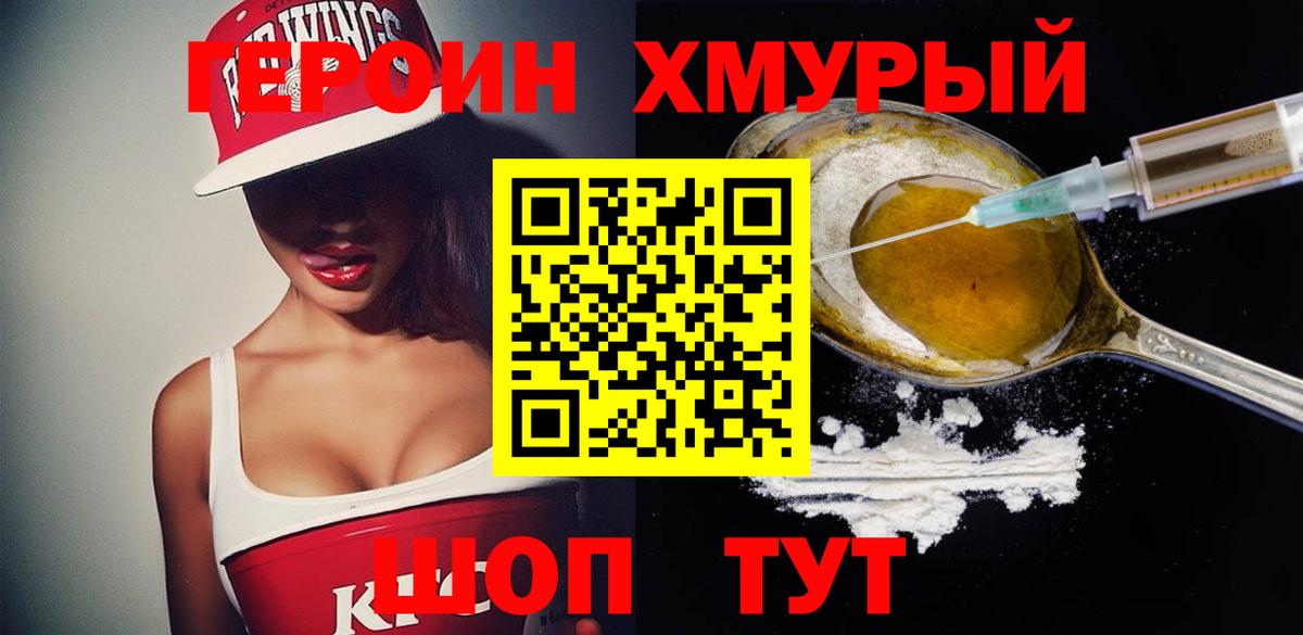 ГЕРОИН герыч  Вход с VPN  ГЕРОИН  Балахна 