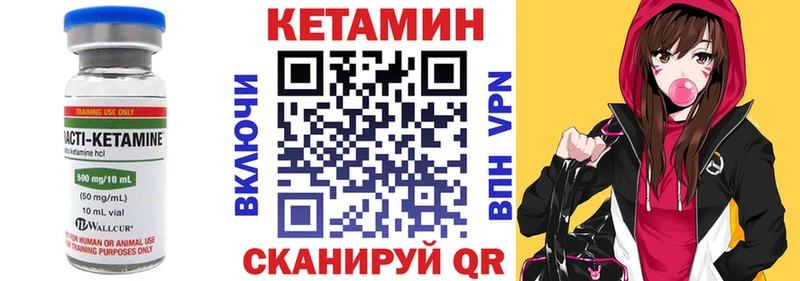 КЕТАМИН ketamine Балахна