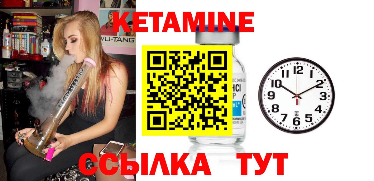 Кетамин ketamine  Вход с VPN  Балахна 