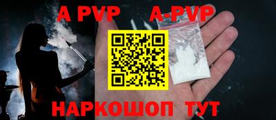 альфа пвп VHQ Апрелевка