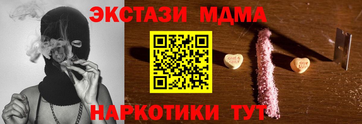 MDMA молли  Вход с VPN  Балахна  МДМА молли 