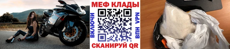наркотики  Балахна  МЯУ-МЯУ мука 
