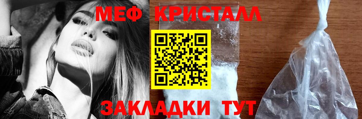 Мефедрон кристаллы Балахна