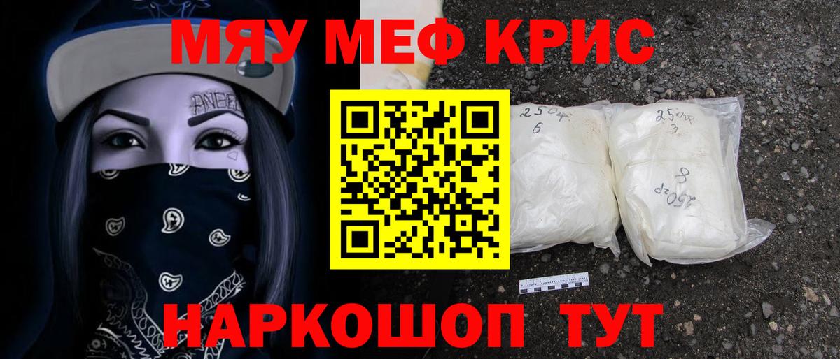МЕФ mephedrone  МЯУ-МЯУ  Балахна  Вход с VPN  Мефедрон mephedrone 