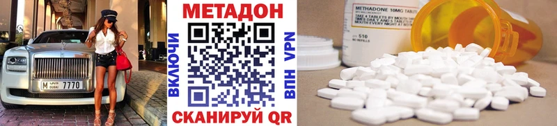 МЕТАДОН белоснежный  Балахна 