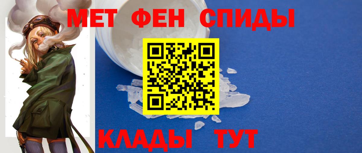 Метамфетамин витя Балахна