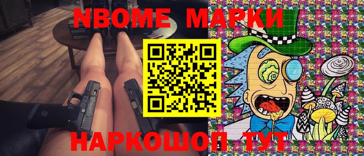 Балахна  Марки N-bome 1500мкг  Вход с VPN  Марки NBOMe  как найти   Марки N-bome 1500мкг 