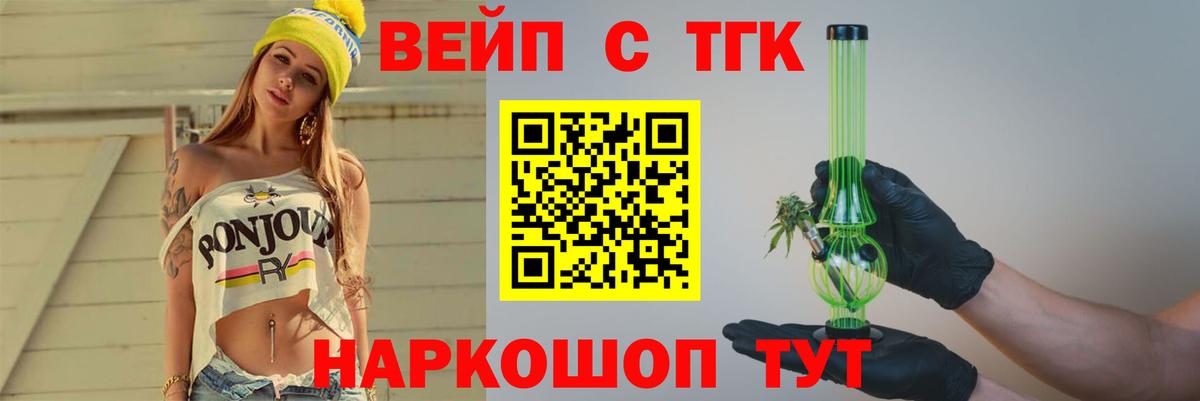 ТГК гашишное масло Балахна